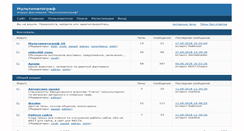 Desktop Screenshot of forum.multimatograf.ru