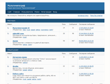 Tablet Screenshot of forum.multimatograf.ru