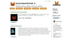 Desktop Screenshot of multimatograf.ru